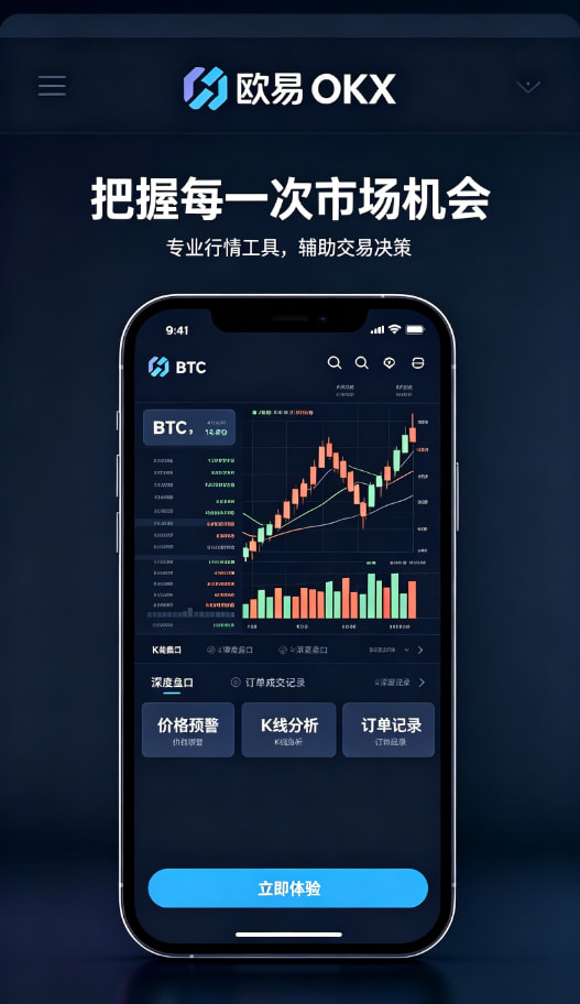 欧交易所app官网下载安全进阶指南